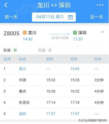 河源火车站新增列车,广州东河源城际列车