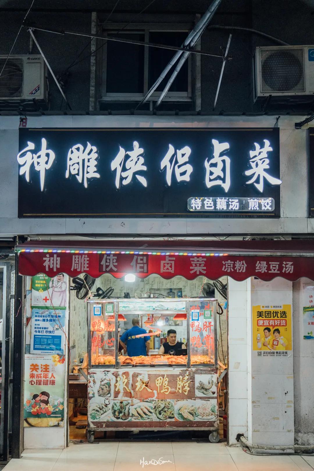 武汉卤菜的做法,武汉古惑仔卤菜