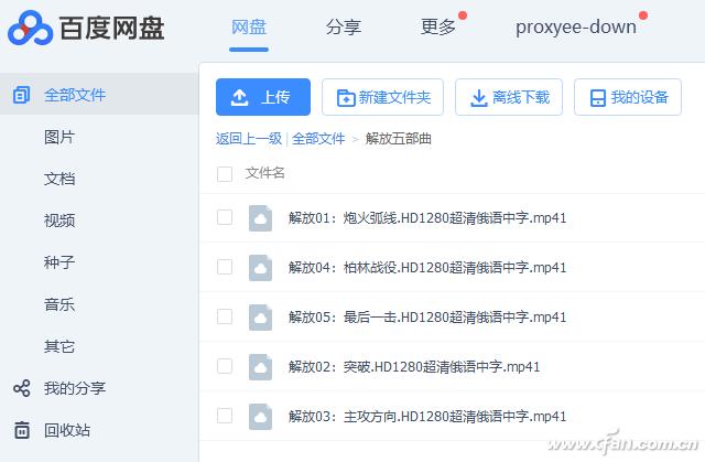 百度网盘上传带宽提速,网盘加速下载器