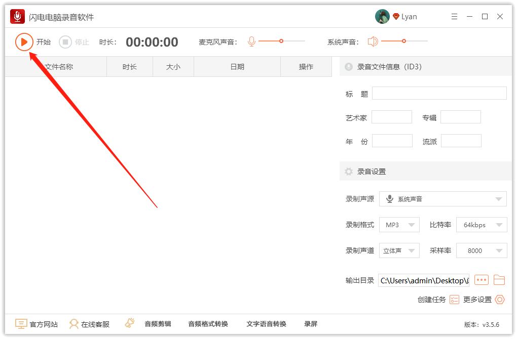 怎样在电脑上录音频,如何在电脑上录制音频