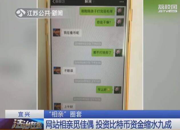 90后组团注册珍爱网边谈情说爱边诈骗还分组比拼业绩