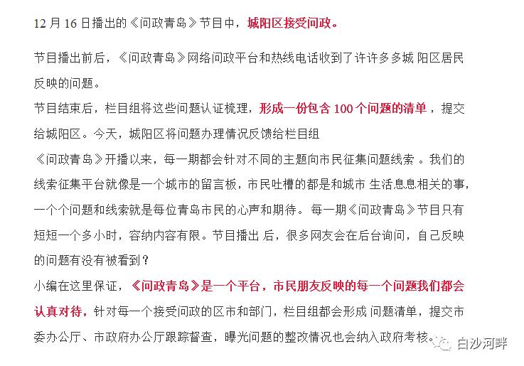 白沙河运动公园足球场,新建专业足球场最新消息