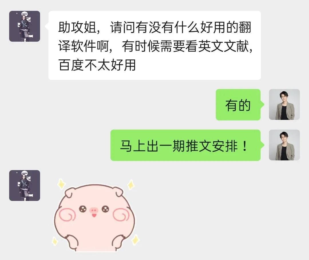 有没有哪些翻译神器,英文文献全篇翻译神器