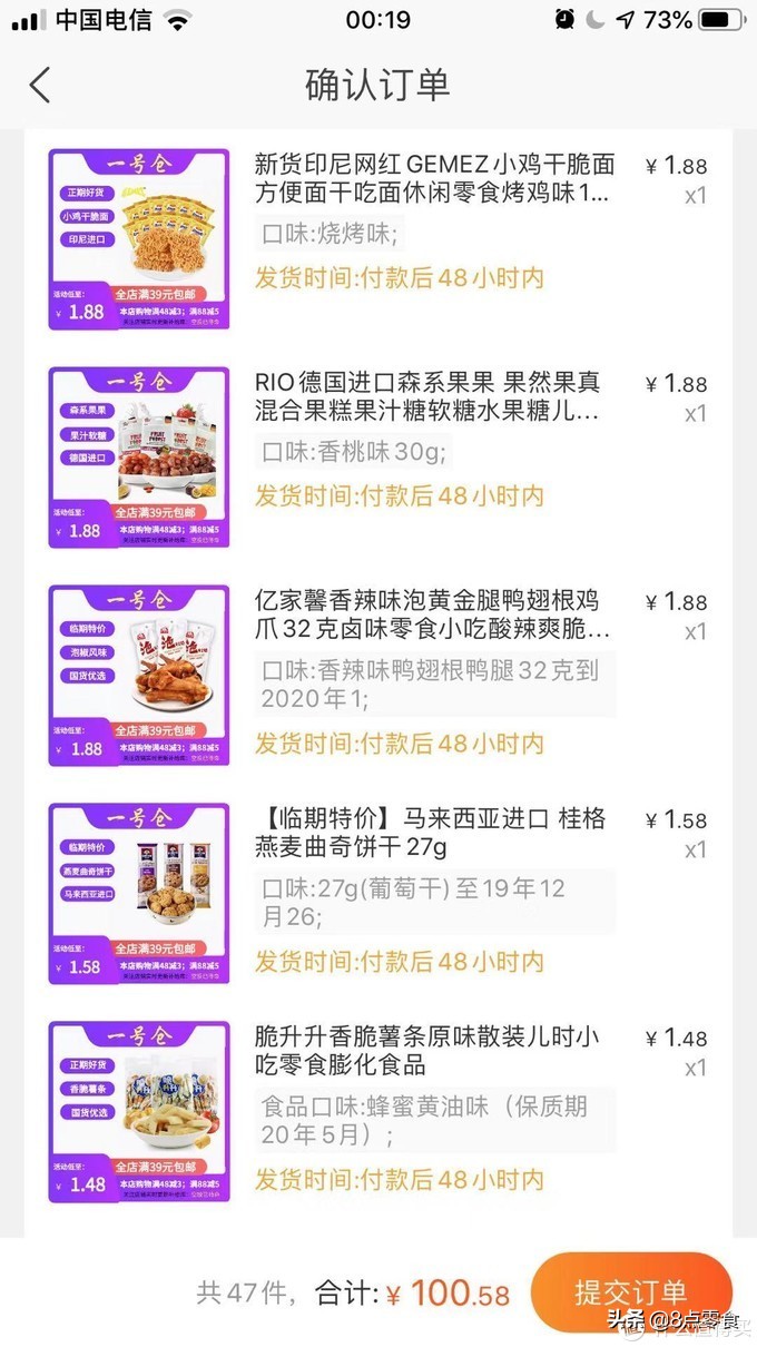 100元购物车推荐,100元钱买零食填满小推车