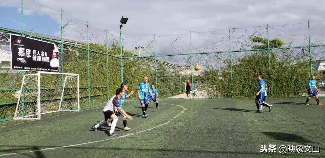 厉害了！我们的映象文山闪电波波足球队