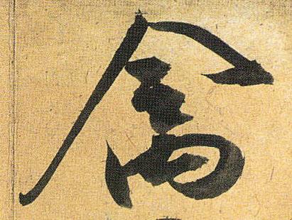 生僻姓起名大全,什么姓最难起名字