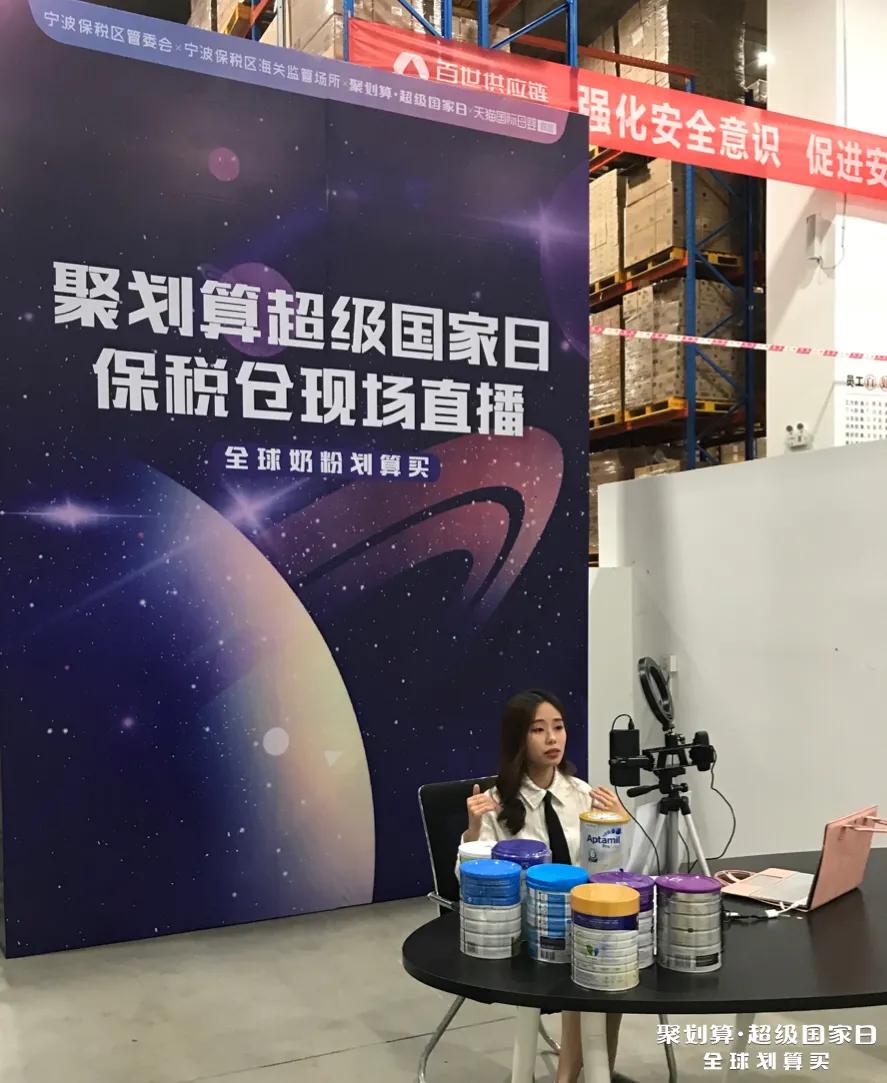 布局2020母婴市场,聚划算联合宁波保税区打响奶粉供应第一枪