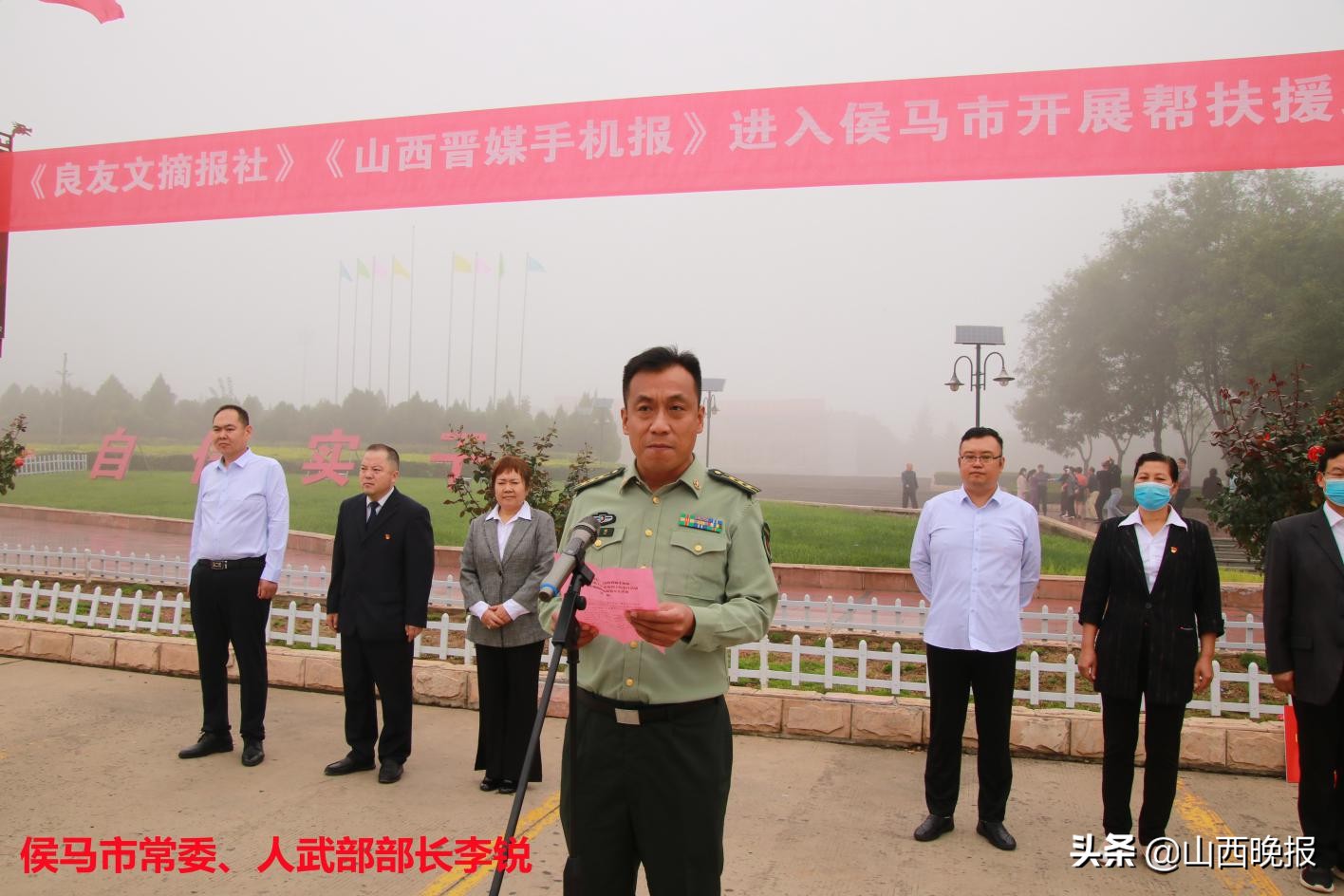 山西日报良友文摘报社成员,山西良友文摘报社成员