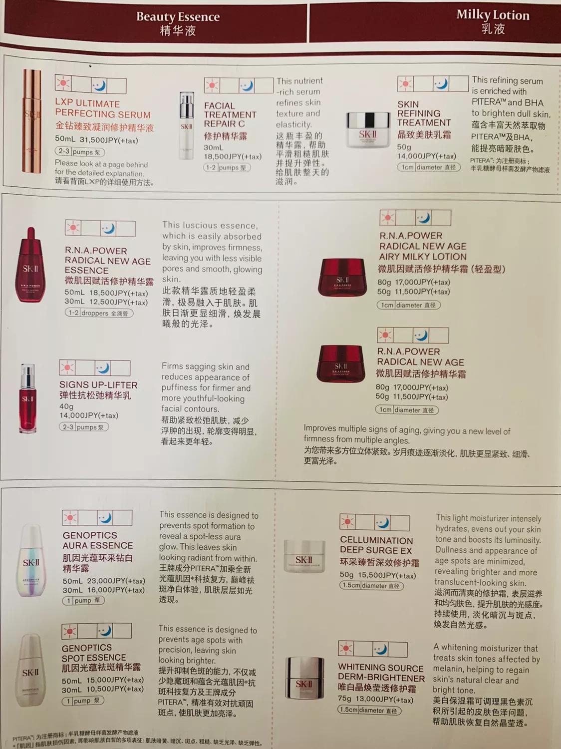 日本大丸百货龙角散价格,日本大丸百货卖什么