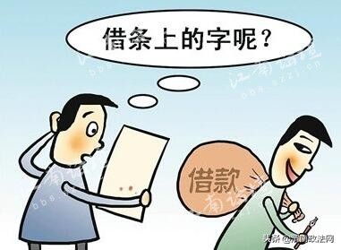 男子用消字笔写借条后续,男子用消字笔写借条