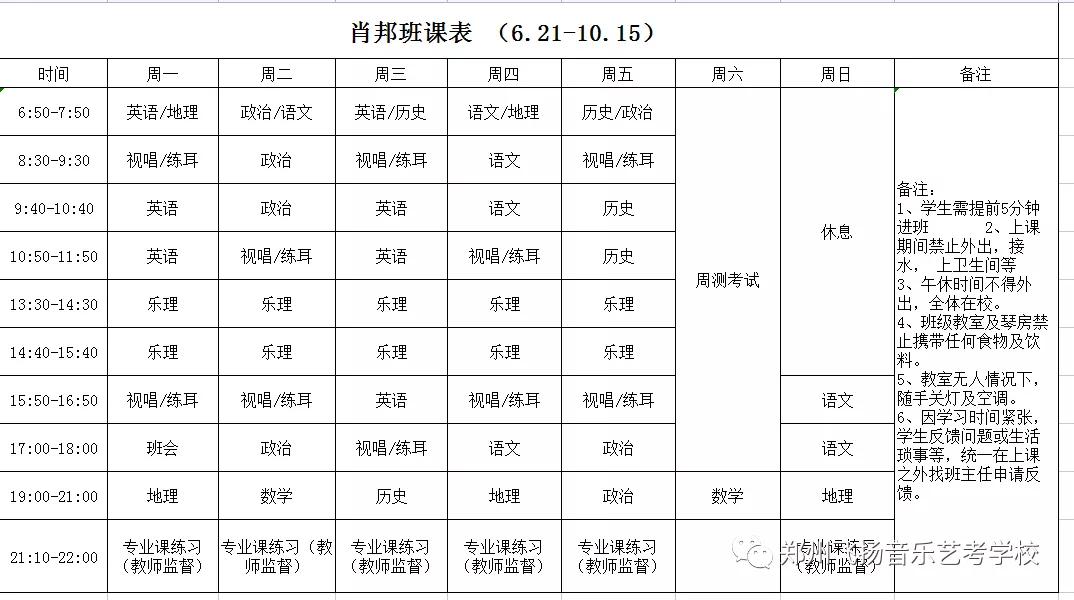 郑州的音乐艺考学校,郑州飞扬艺考学校