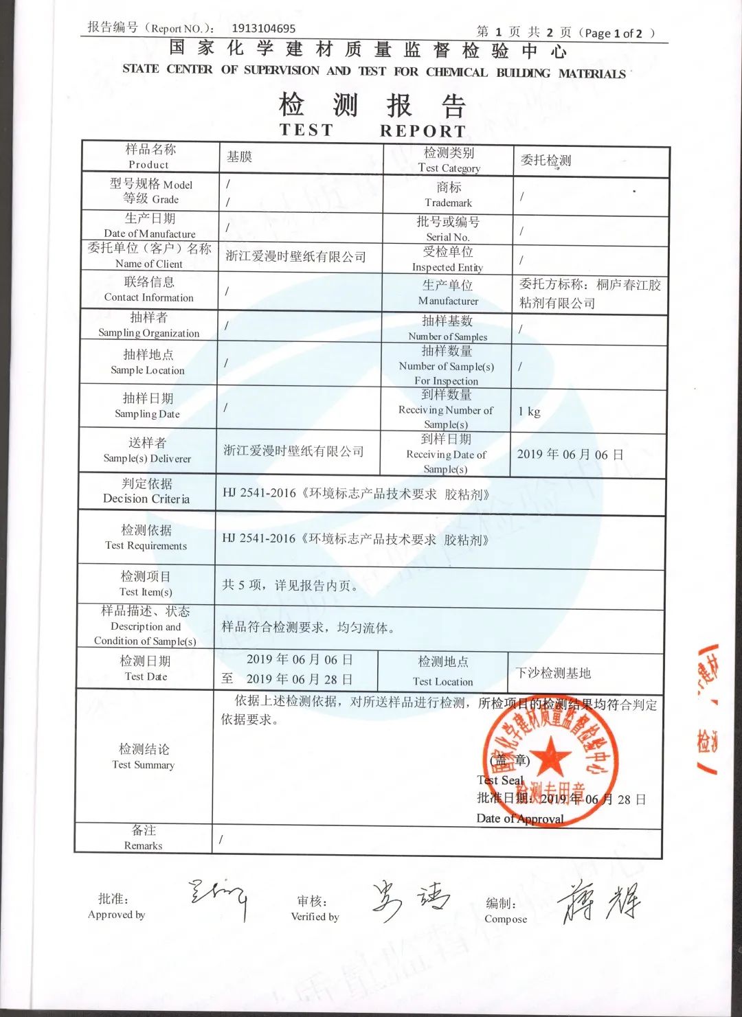 贴墙纸糯米胶怎么调,墙布糯米胶可以贴壁纸吗