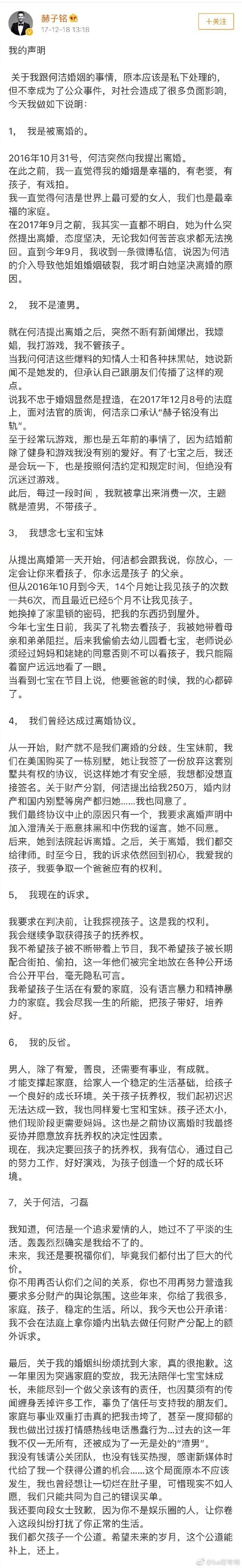 何洁身陷离婚风波,何洁离婚真正原因