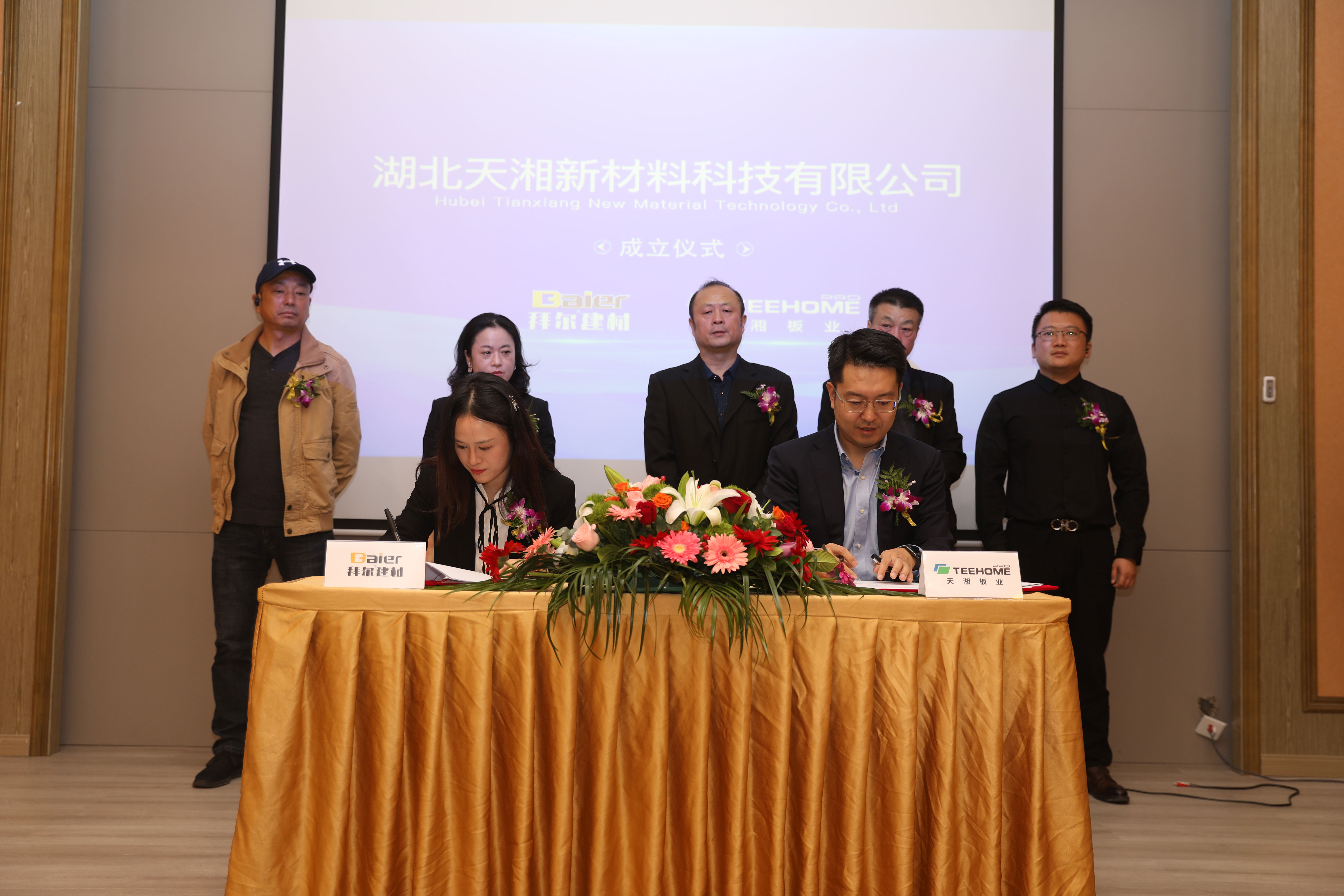 天湘板业运营中心,天湘板业高端定制体验馆