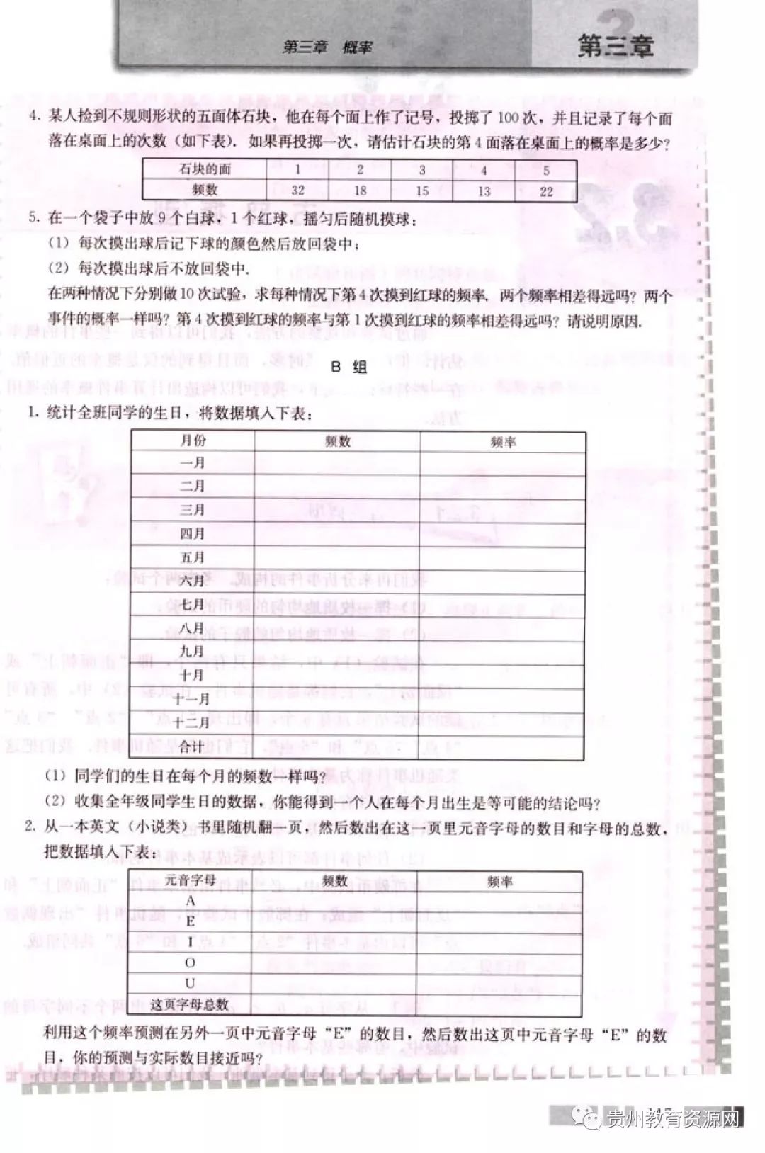 高中数学人教版电子课本,人教版高二数学必修3电子课本