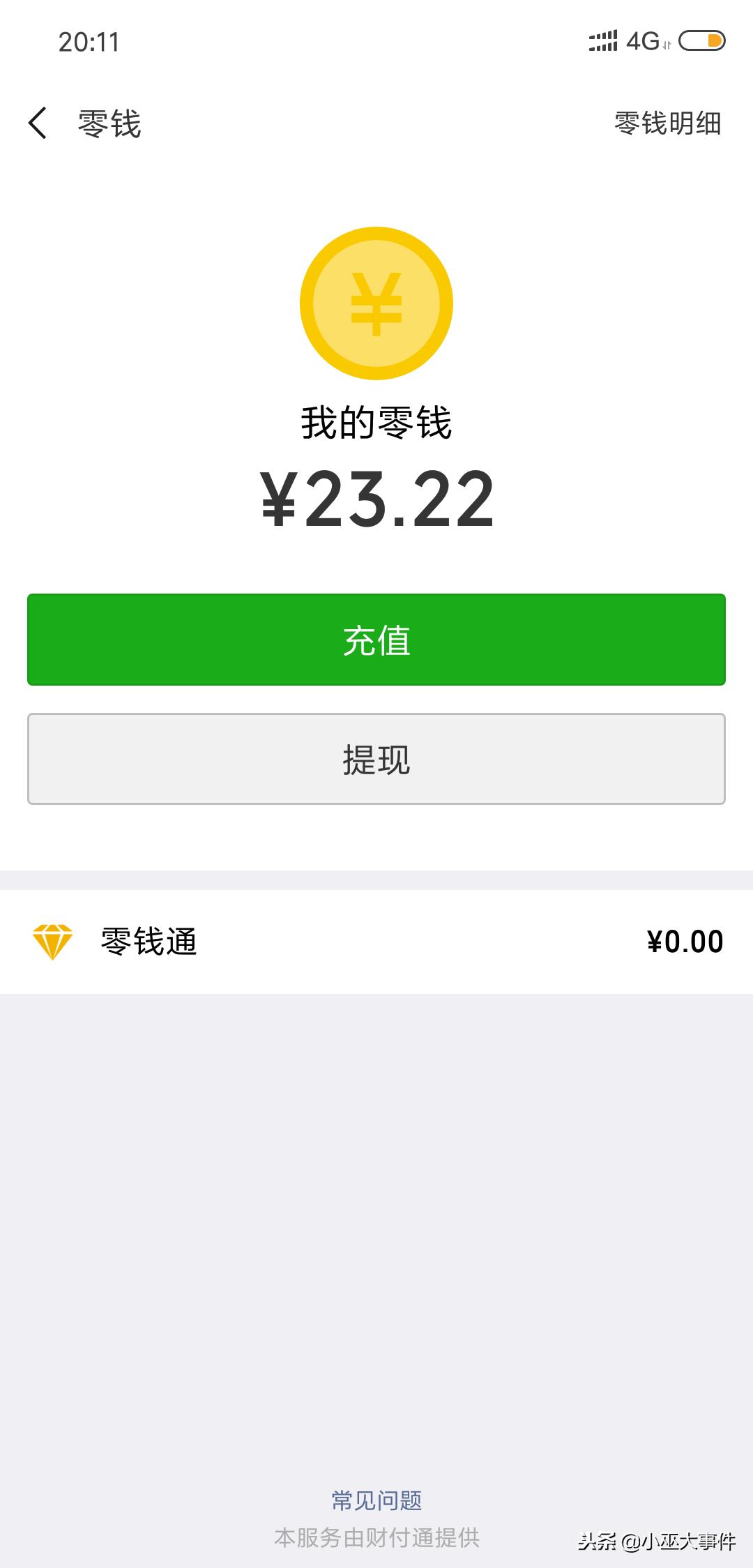 安卓微信内测申请入口8.0.16,android版本4.4.2微信下载