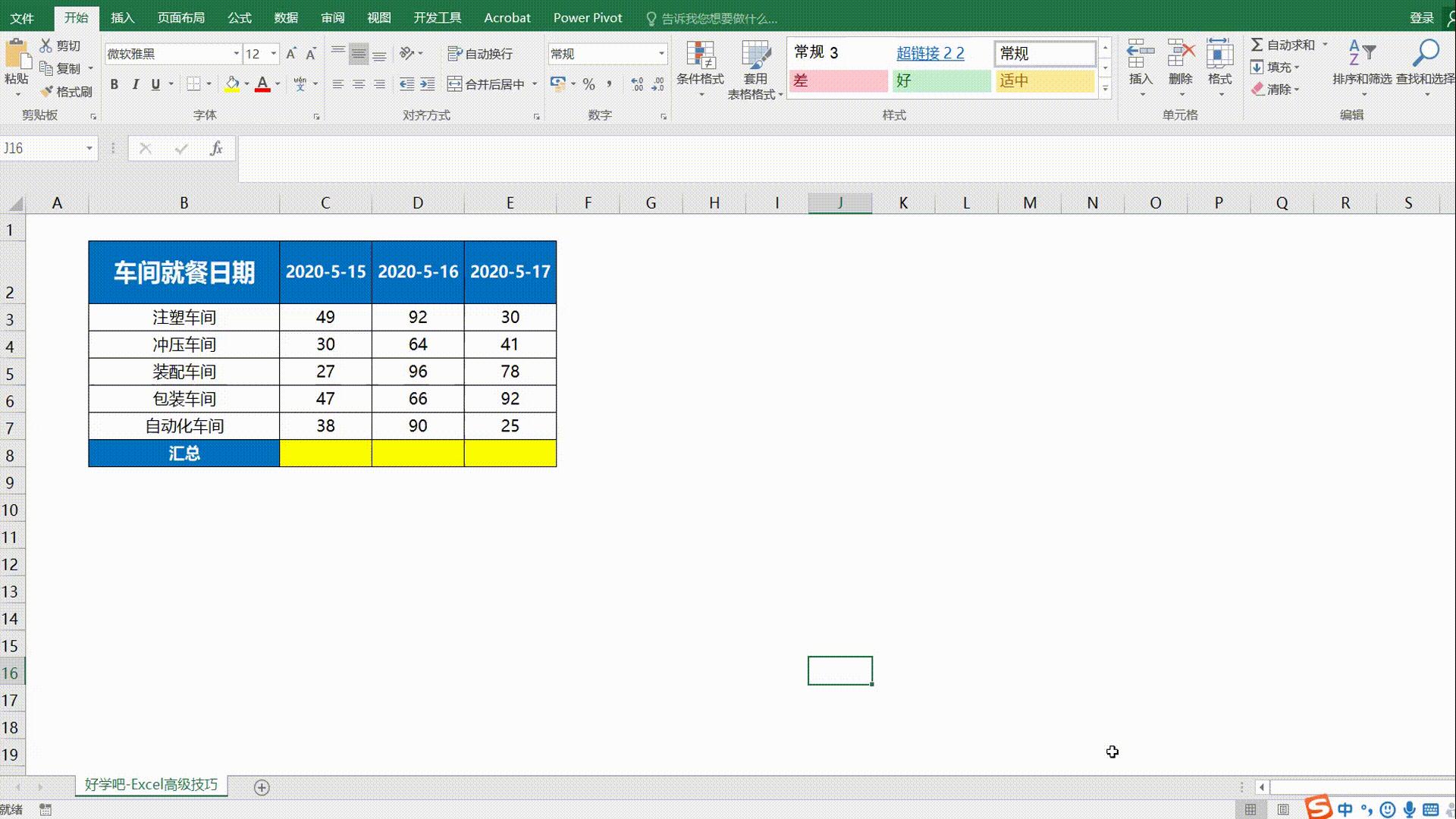 wpsexcel表格斜线表头填字,wpsexcel表格斜线表头