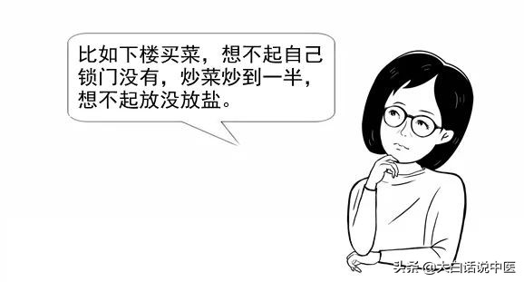 大白话说中医第二十三期｜老年痴呆不用怕，早早预防躲开它