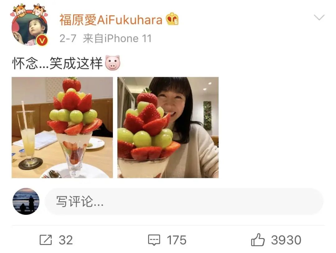 福原爱婚变事件始末,福原爱为什么婚变