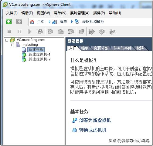 vmwarevsphere6.0系统安装,vmwareworkstation使用教程