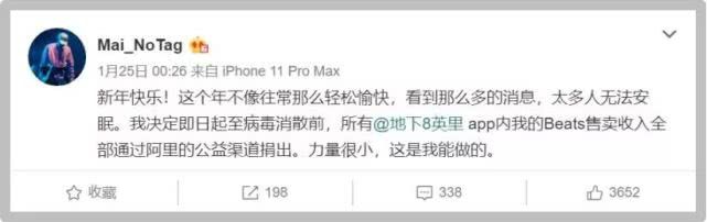 发歌声援捐款捐物，曾被误会的中文说唱圈