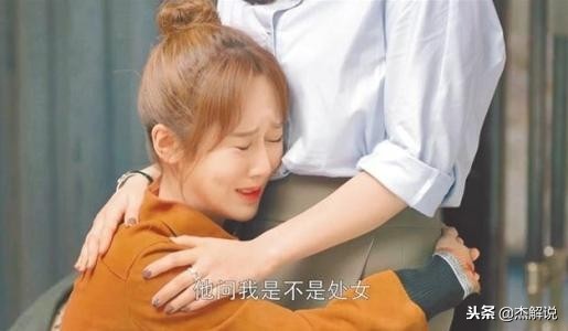 找女朋友发现对方不是处女怎么办？