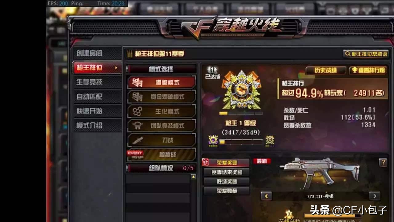 穿越火线排位老是卡掉,穿越火线打排位掉帧