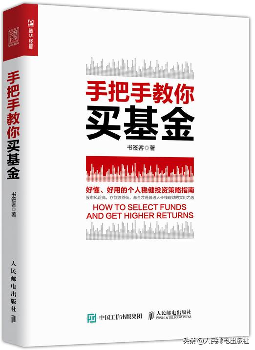 抓住投资良机的基金,基金投资策略带你学习理财思维