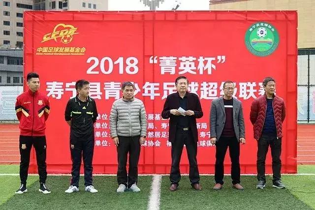 菁英杯足球赛2017直播,2019年菁英杯足球联赛总决赛