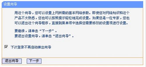 tp-link路由器无线信道怎么设置,如何知道tp路由器的ip地址