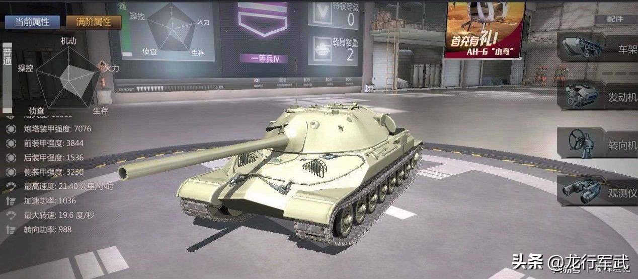 苏联is-4重型坦克和鼠式坦克,苏联is-3重型坦克