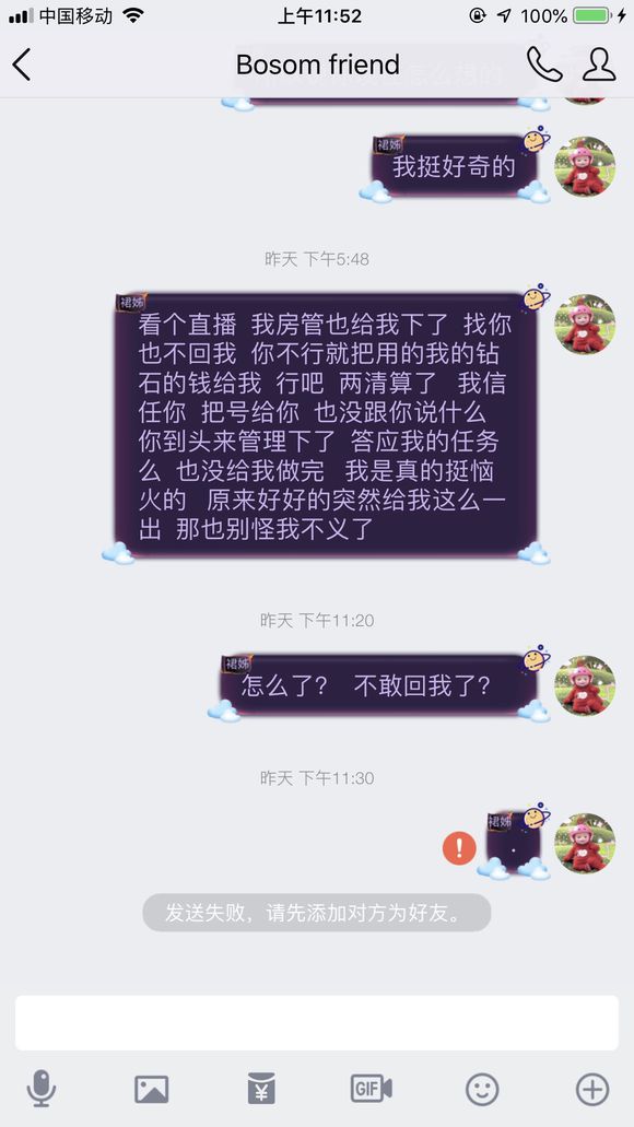 cf手游主播开挂被发现光速下播,cf手游主播开挂被实锤