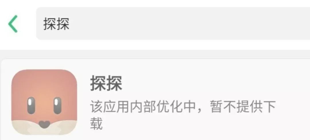 探探因传播色情信息下架，微软试行“上四休三”，特斯拉故障频发