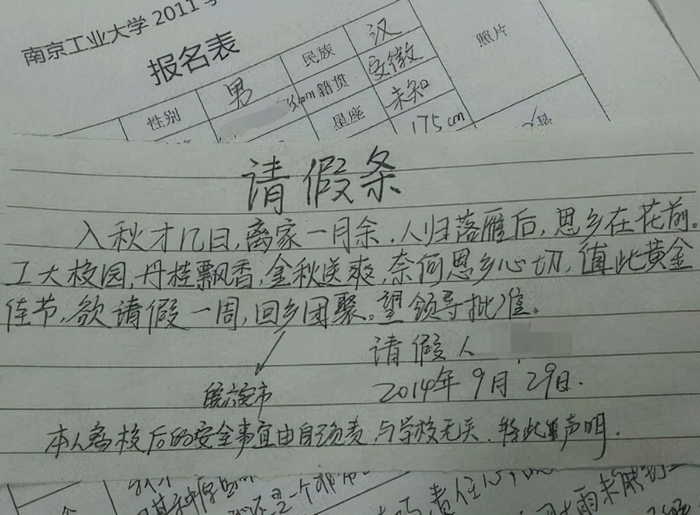 00后奇葩请假理由,00后奇葩请假理由有哪些