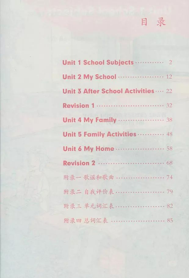 人教版英语三年级起点电子教材,小学英语三年级下册unit3电子教材