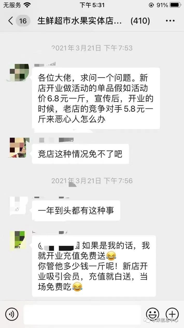 开水果店加盟好还是自己开好,不加盟自己开水果店需要多少钱
