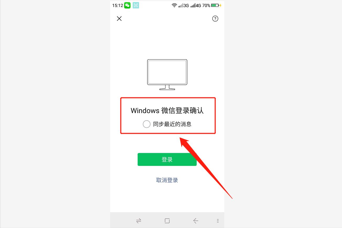 如何保持手机微信与电脑微信同步,如何设置手机微信和电脑微信同步