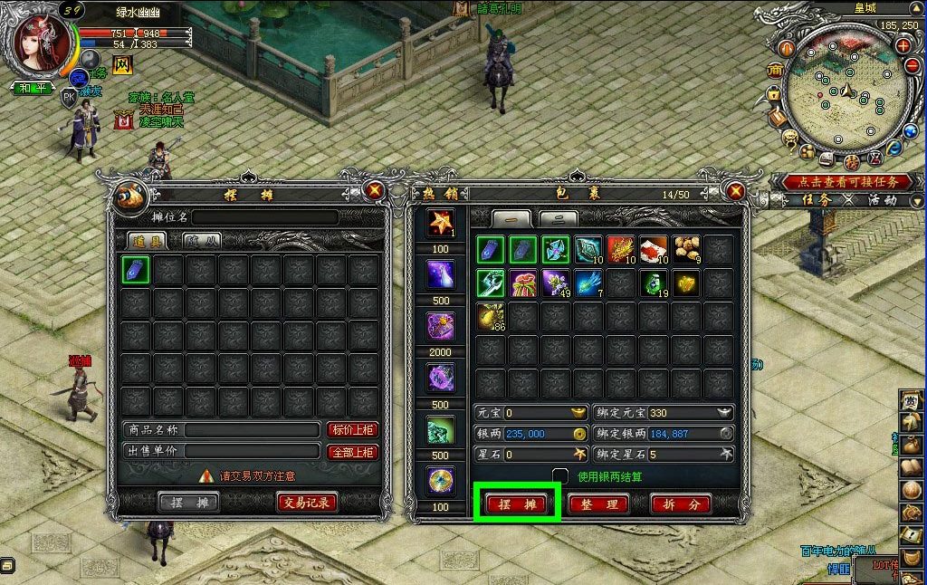 摆摊做什么游戏最赚钱,游戏大多数前期摆摊卖什么收入高