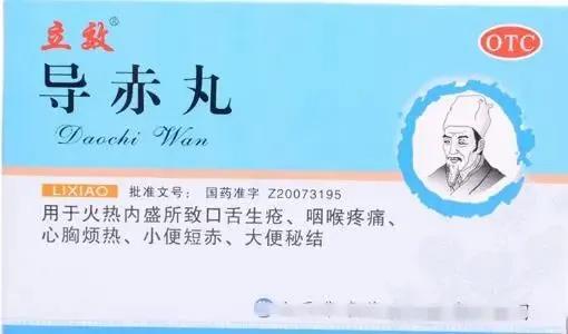 胃火心烦口腔溃疡,烦躁易怒口腔溃疡吃什么中药