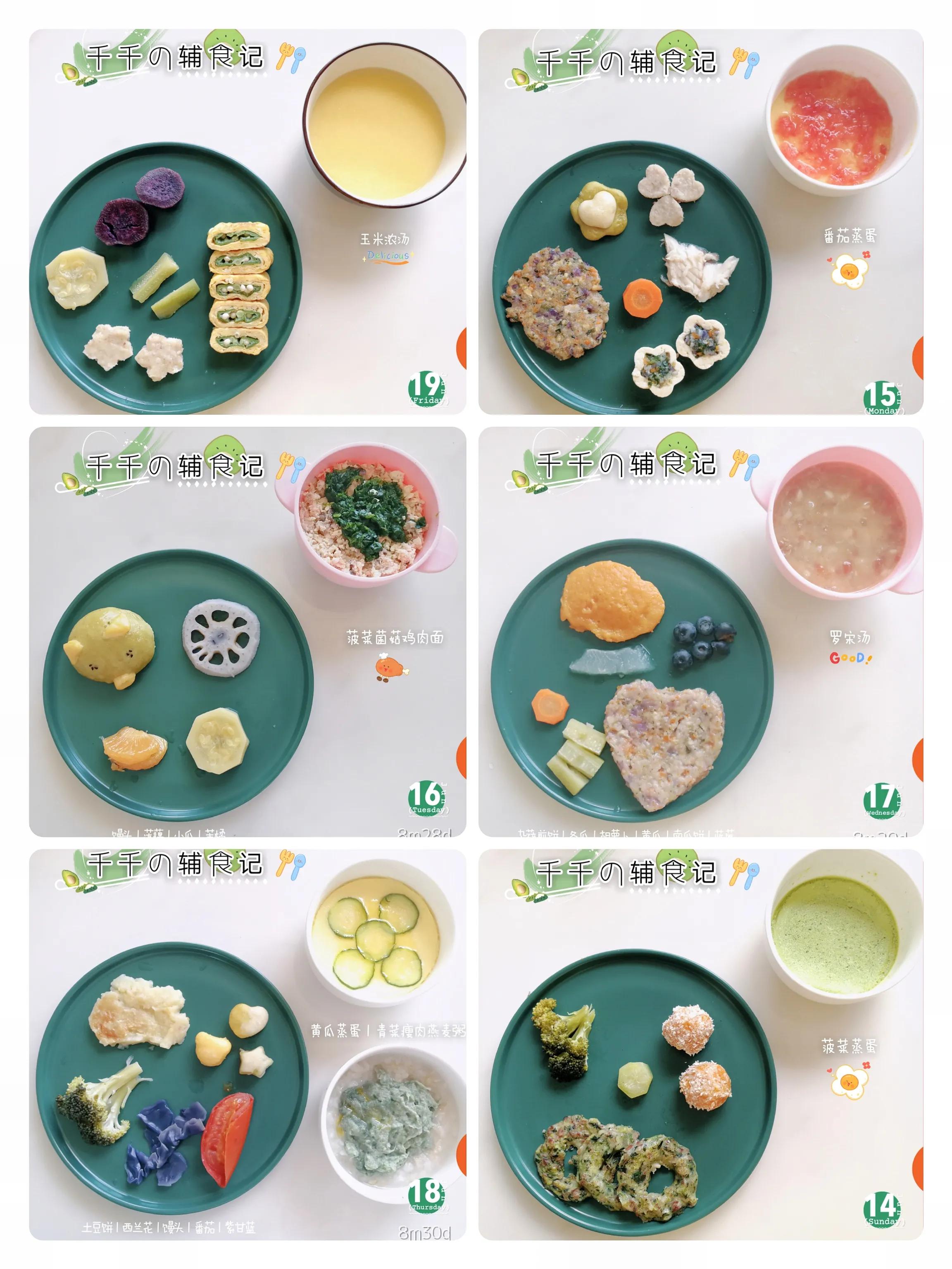 9月龄一餐辅食吃多少,辅食9月龄