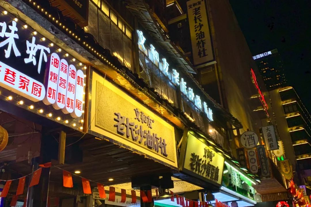 长沙一个回味无穷的城市,心心念念的长沙城