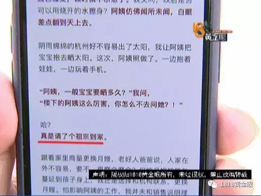 一哭二闹三上吊!小夫妻花万元却请来“戏精”月嫂,太可怕…