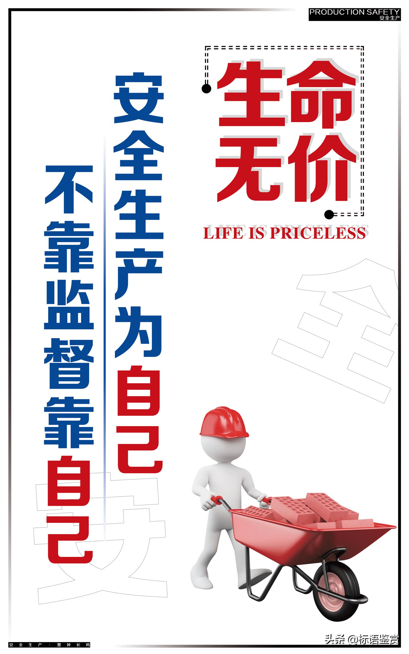 工厂车间安全生产标语牌,工厂车间安全生产标语