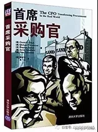 采购与供应链管理书籍免费读,采购供应链管理书籍推荐