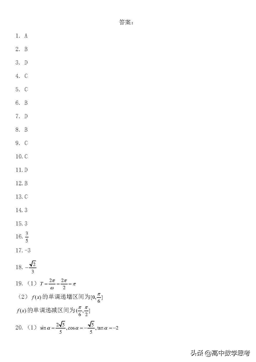 新教材高中数学人教版a版第一册,高中数学新教材必修第一册幂函数