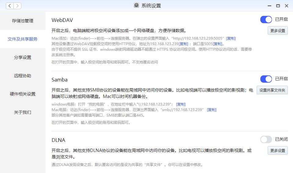 极空间z2s的nas深度评测,极空间nasz2优缺点