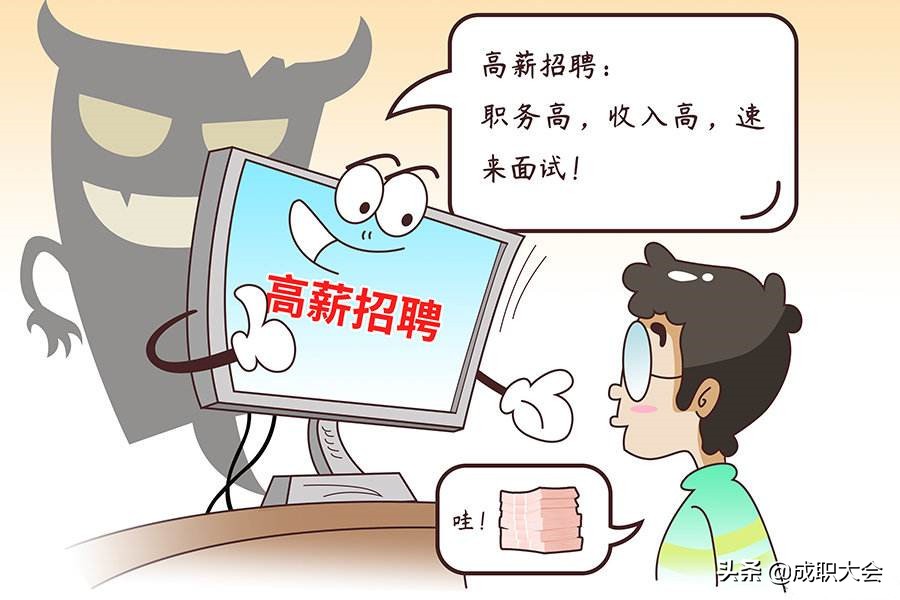 人才市场招聘公司陷阱,人才市场招聘企业要交钱吗