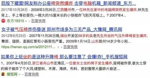 升降椅自爆女子被“*菊爆**”肠道取出多枚碎片！警惕屁股下的椅子