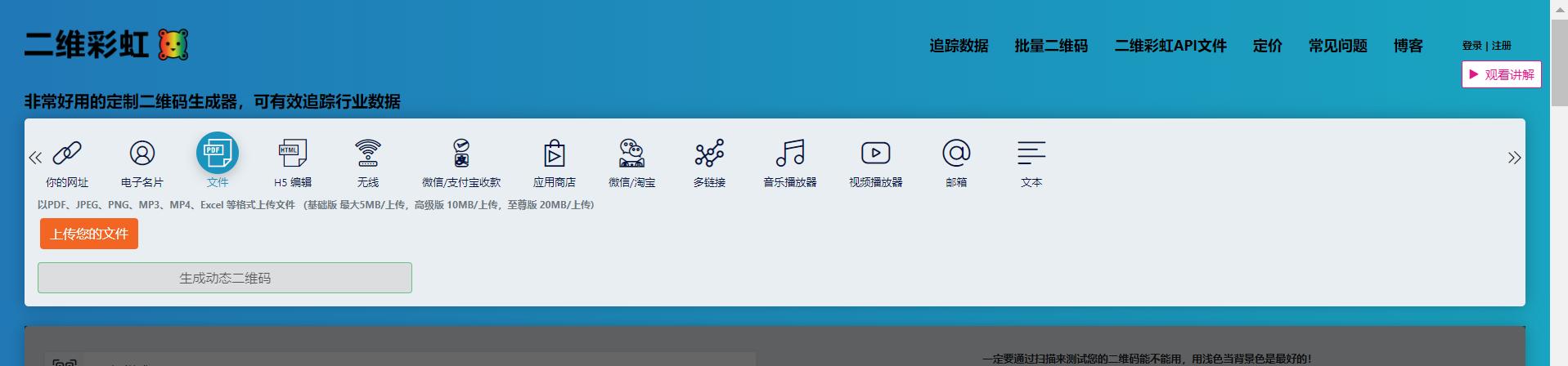 微信二维码一天可以加多少人,微信二维码被多少人添加会频繁