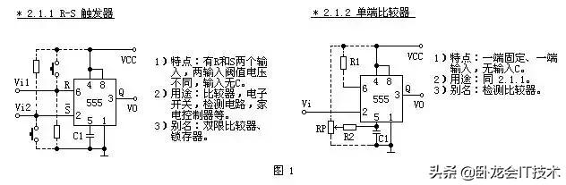 555定时器的作用,555定时器能构成哪三种常用电路